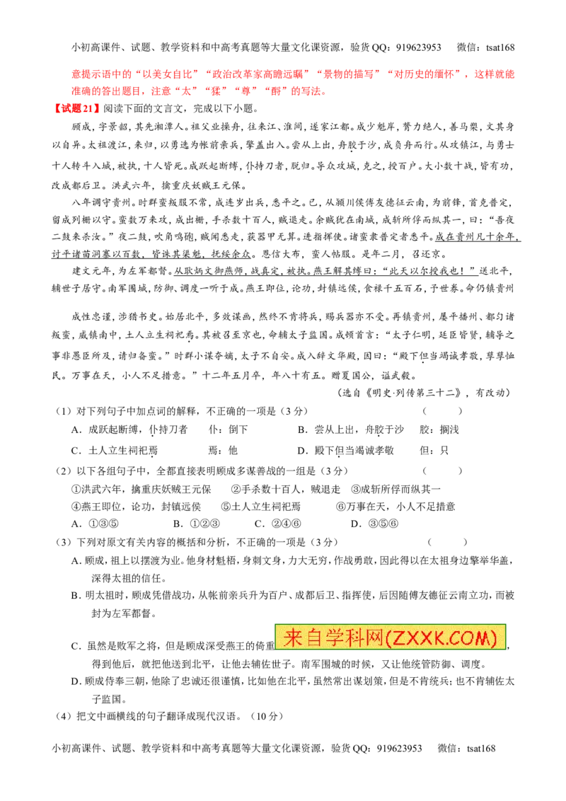 专题03最有可能考的30题-2016年高考语文走出题海之黄金30题系列（解析版）_高语_1高中语文_2016年高考语文走出题海之黄金30题系列（全套打包12份）