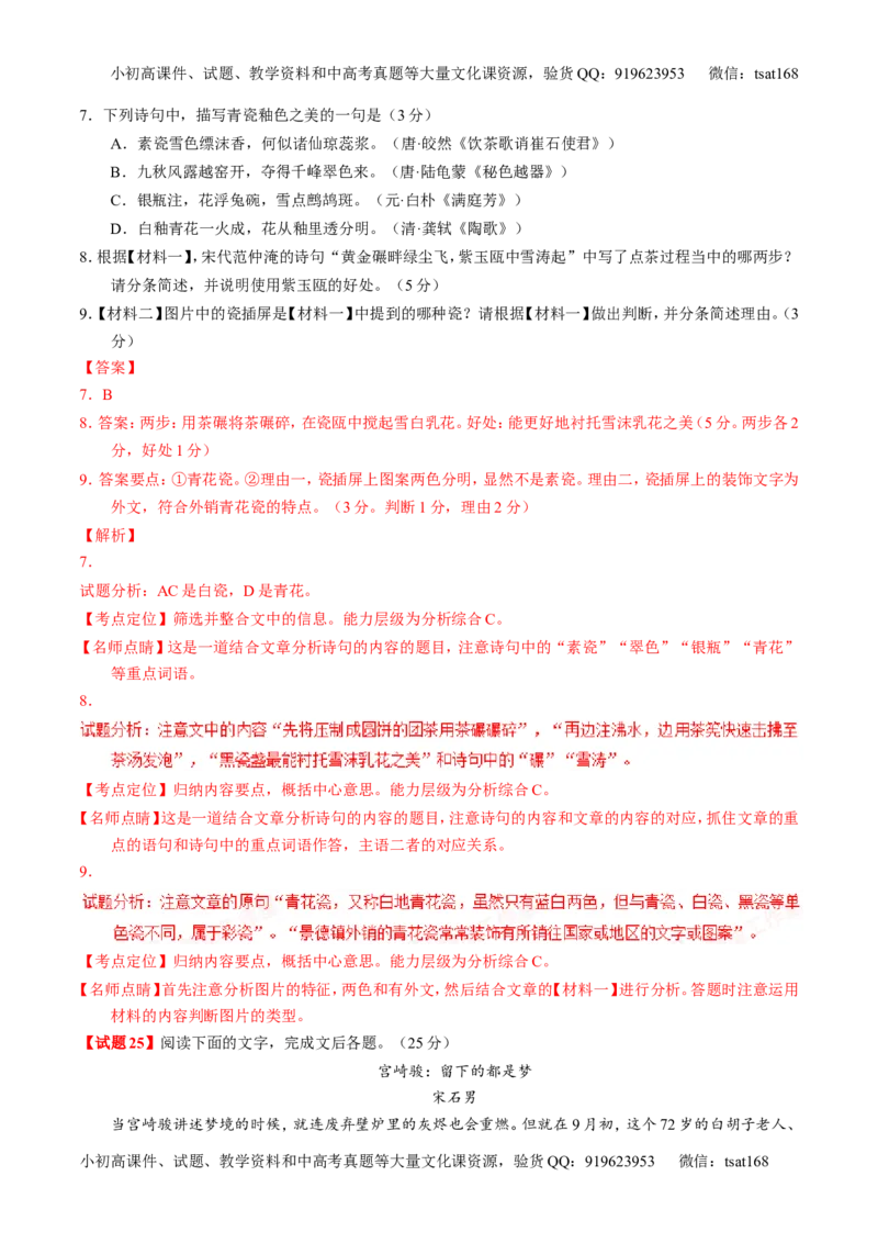 专题03最有可能考的30题-2016年高考语文走出题海之黄金30题系列（解析版）_高语_1高中语文_2016年高考语文走出题海之黄金30题系列（全套打包12份）