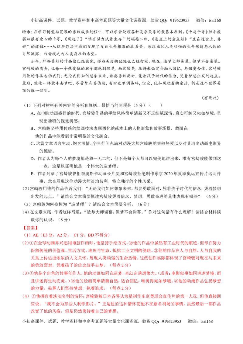 专题03最有可能考的30题-2016年高考语文走出题海之黄金30题系列（解析版）_高语_1高中语文_2016年高考语文走出题海之黄金30题系列（全套打包12份）