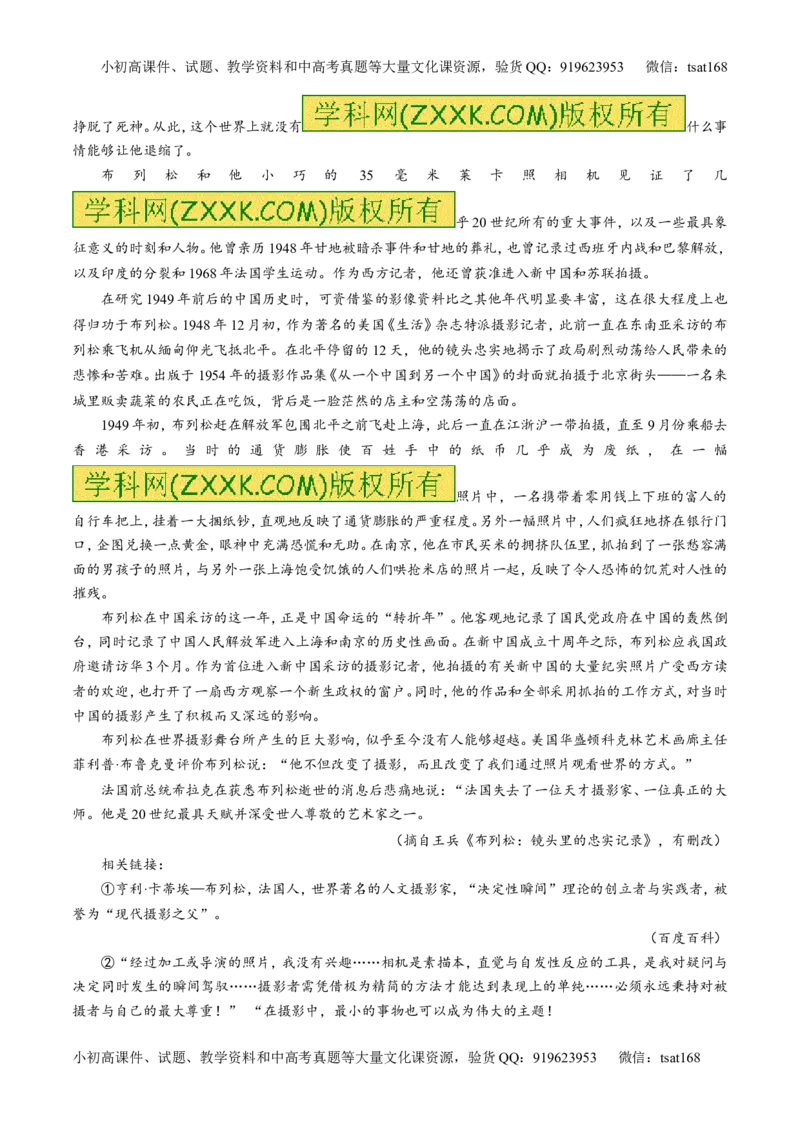 专题03最有可能考的30题-2016年高考语文走出题海之黄金30题系列（解析版）_高语_1高中语文_2016年高考语文走出题海之黄金30题系列（全套打包12份）