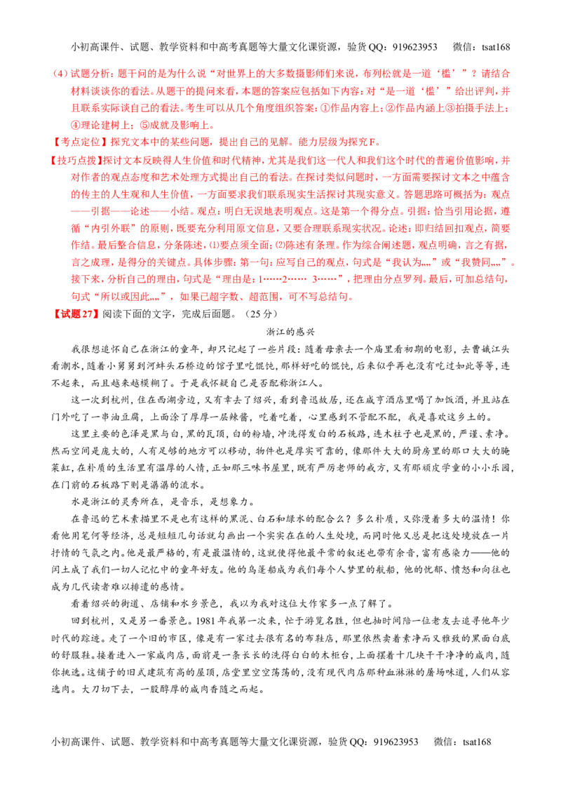 专题03最有可能考的30题-2016年高考语文走出题海之黄金30题系列（解析版）_高语_1高中语文_2016年高考语文走出题海之黄金30题系列（全套打包12份）