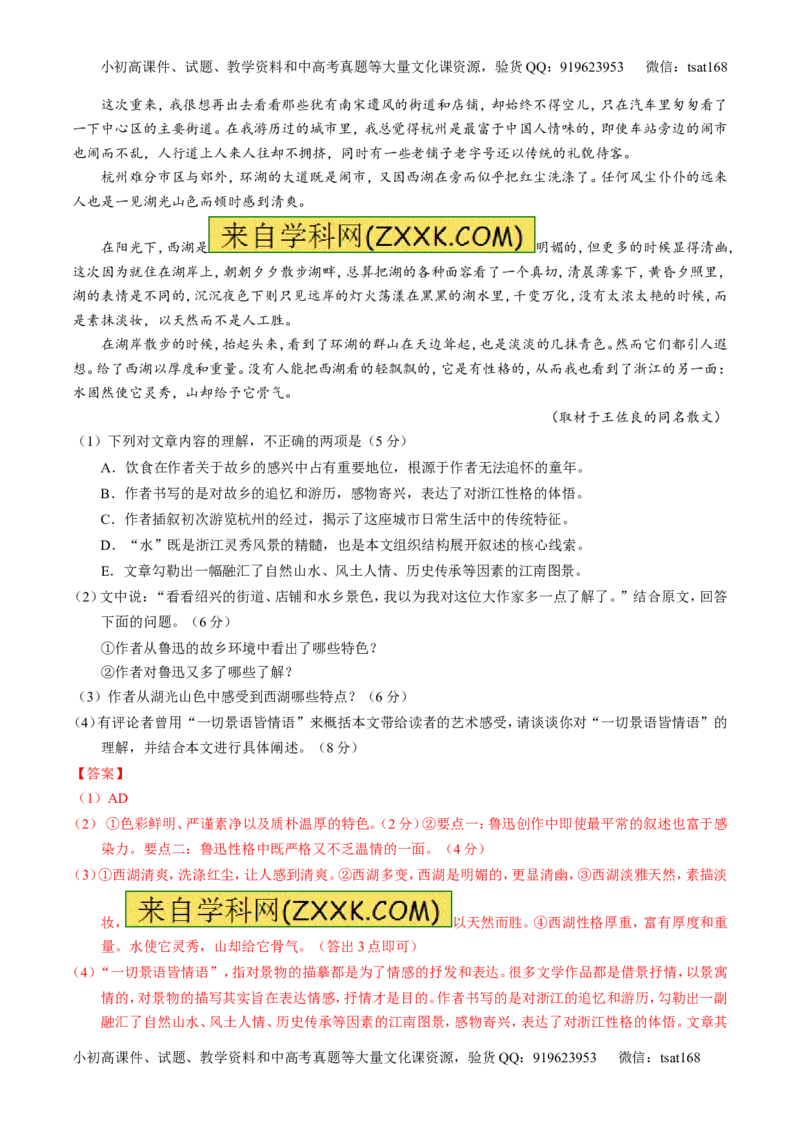 专题03最有可能考的30题-2016年高考语文走出题海之黄金30题系列（解析版）_高语_1高中语文_2016年高考语文走出题海之黄金30题系列（全套打包12份）