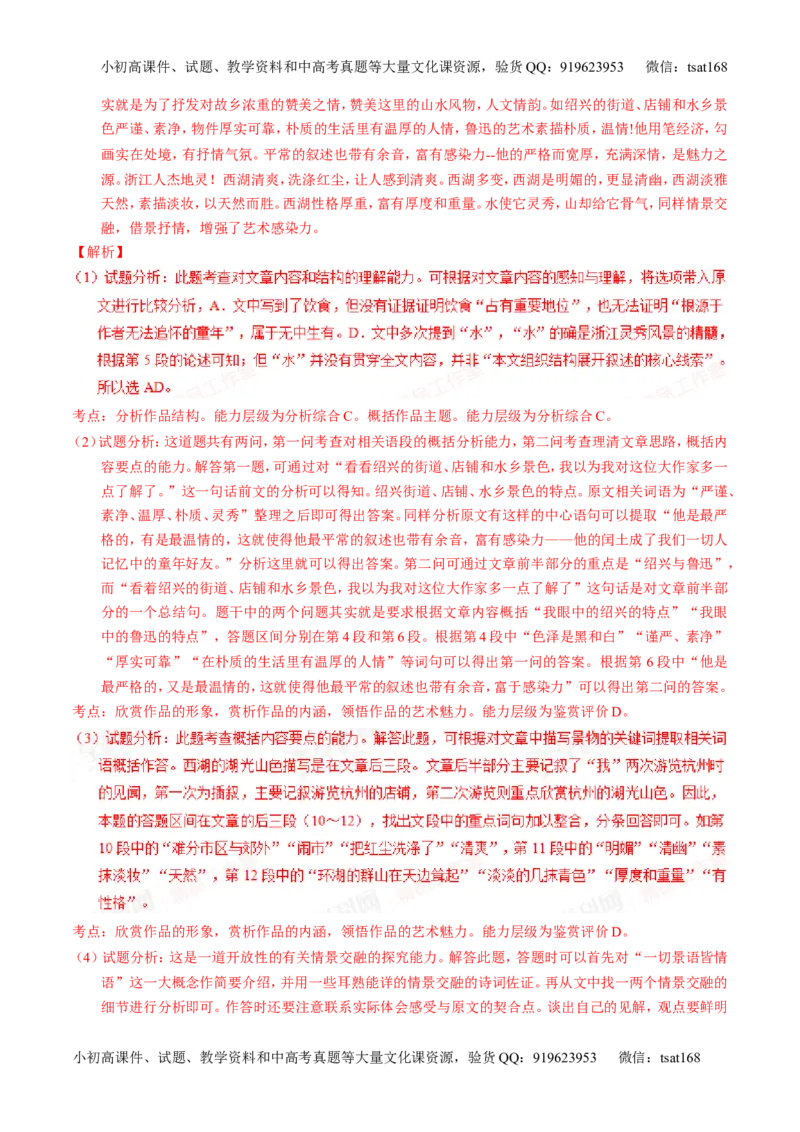 专题03最有可能考的30题-2016年高考语文走出题海之黄金30题系列（解析版）_高语_1高中语文_2016年高考语文走出题海之黄金30题系列（全套打包12份）