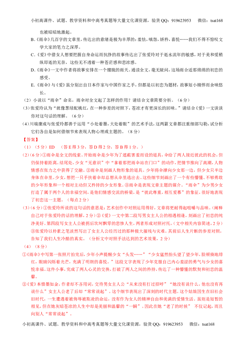 专题03最有可能考的30题-2016年高考语文走出题海之黄金30题系列（解析版）_高语_1高中语文_2016年高考语文走出题海之黄金30题系列（全套打包12份）