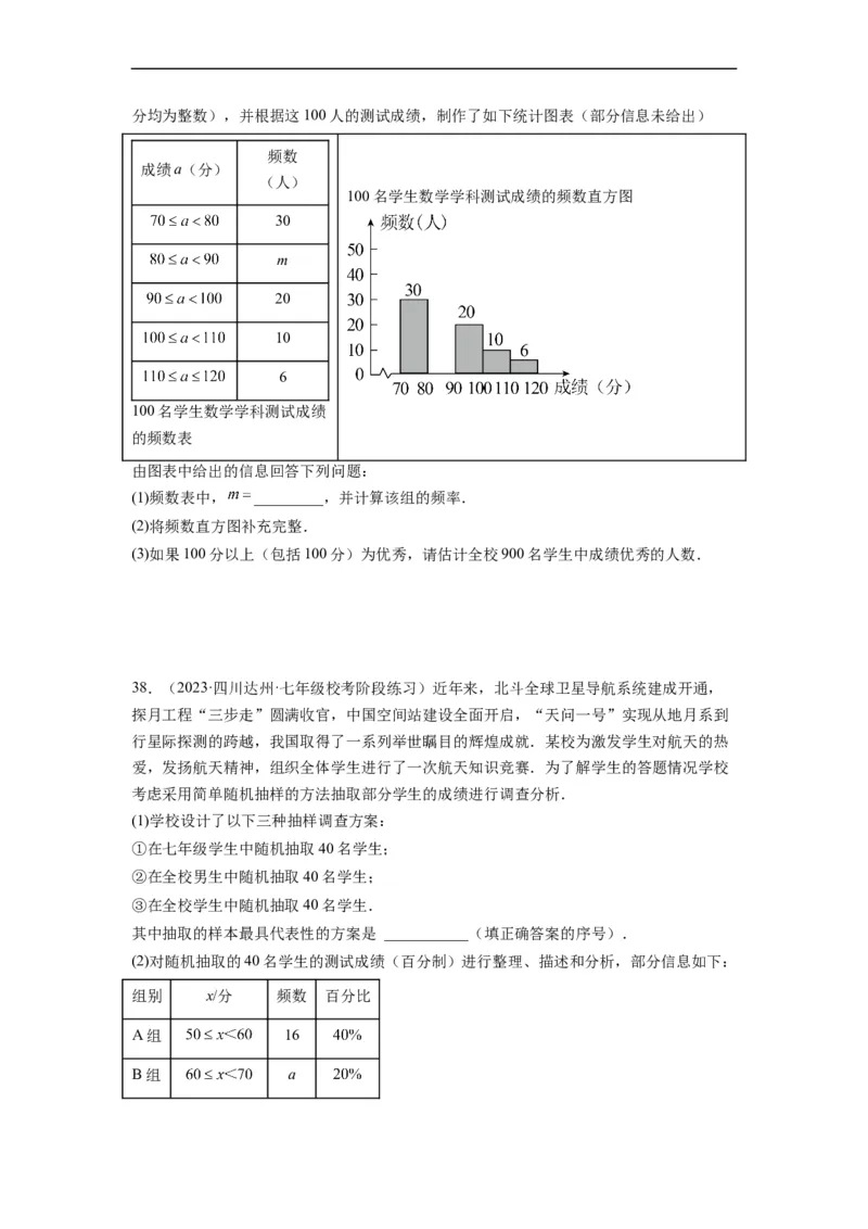 10.2直方图（原卷版）_初中数学人教版_7下-初中数学人教版_7下-初中数学人教版（旧版）赠送_07专项讲练_10.2直方图