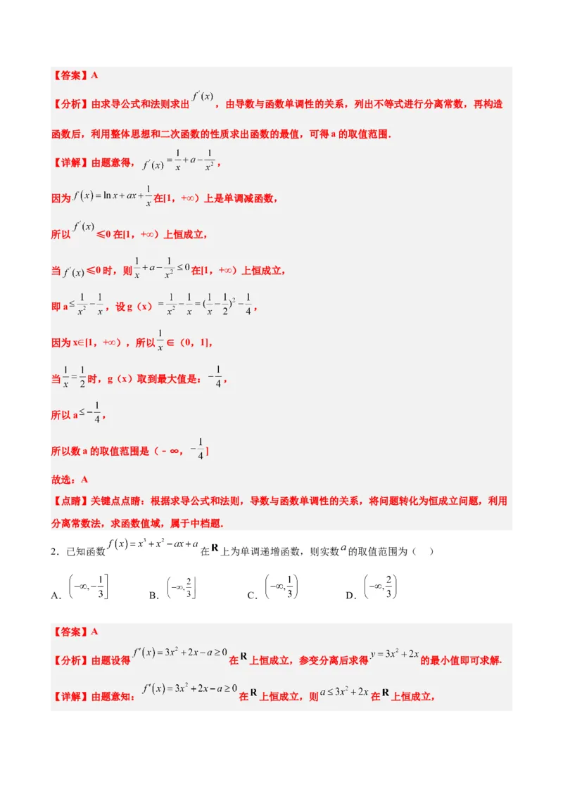 第09讲二次函数与幂函数（精讲）一轮复习讲义2024年高考数学高频考点题型归纳与方法总结（新高考通用）解析版_2.2025数学总复习_2024年新高考资料_1.2024一轮复习