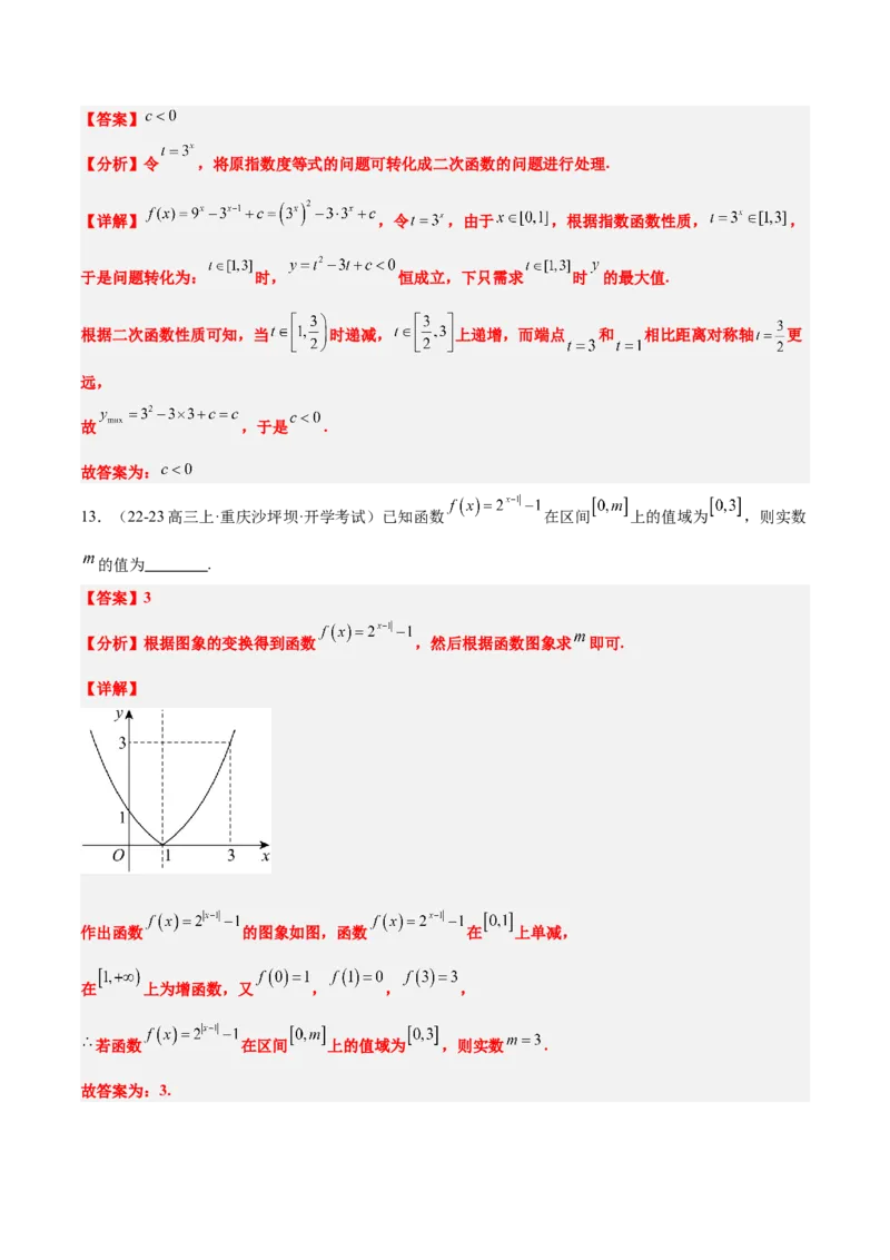 第10练指数与指数函数（精练：基础+重难点）-2025年高考数学一轮复习讲义及高频考点归纳与方法总结（新高考通用）解析版_2.2025数学总复习_2025年新高考资料_一轮复习