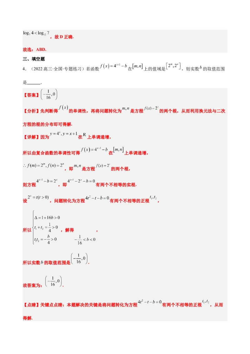 第10练指数与指数函数（精练：基础+重难点）-2025年高考数学一轮复习讲义及高频考点归纳与方法总结（新高考通用）解析版_2.2025数学总复习_2025年新高考资料_一轮复习