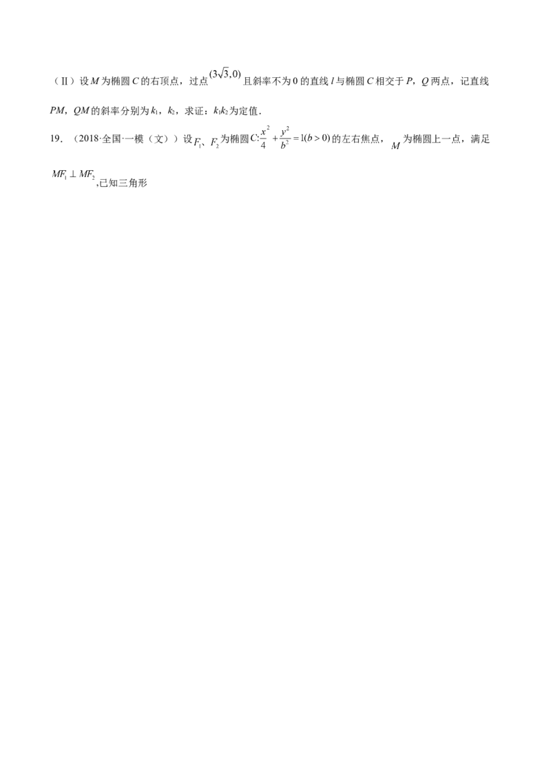 第37讲圆锥曲线常规解答题（原卷版）_2.2025数学总复习_赠品通用版（老高考）复习资料_一轮复习_通用版2023届数学高考一轮教案（Word版，含解析）