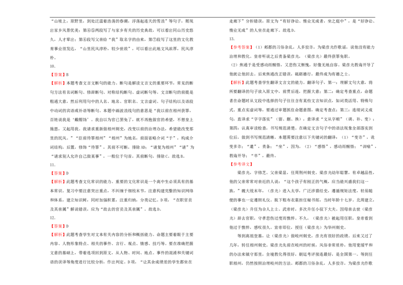原创2020-2021学年必修上册第八单元双基训练金卷语文（一）学生版_高语_人教版高中语文_01部编高中语文必修上册_试卷练习5.17更新_单元测试5.17更新