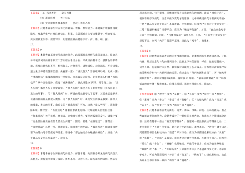 原创2020-2021学年必修上册第八单元双基训练金卷语文（一）学生版_高语_人教版高中语文_01部编高中语文必修上册_试卷练习5.17更新_单元测试5.17更新