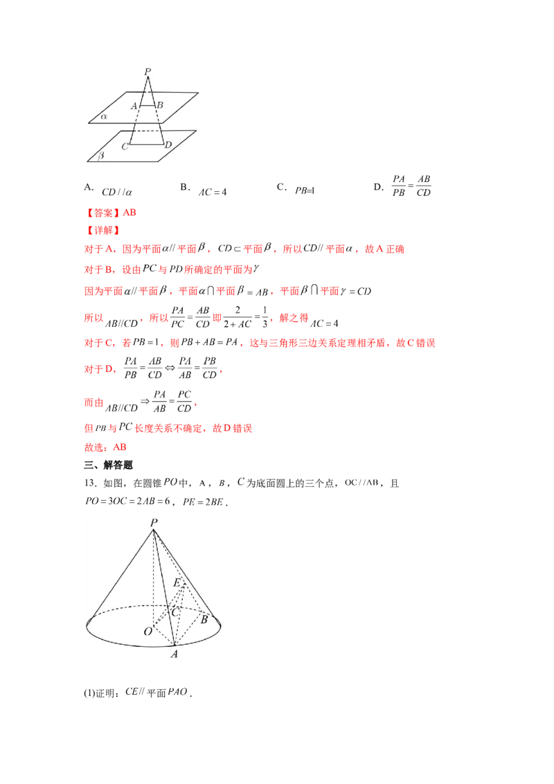 第22练空间中的平行关系（解析版）-2023年高考一轮复习精讲精练必备_2.2025数学总复习_2023年新高考资料_一轮复习_2023年高考数学一轮复习精讲精练（新高考专用）