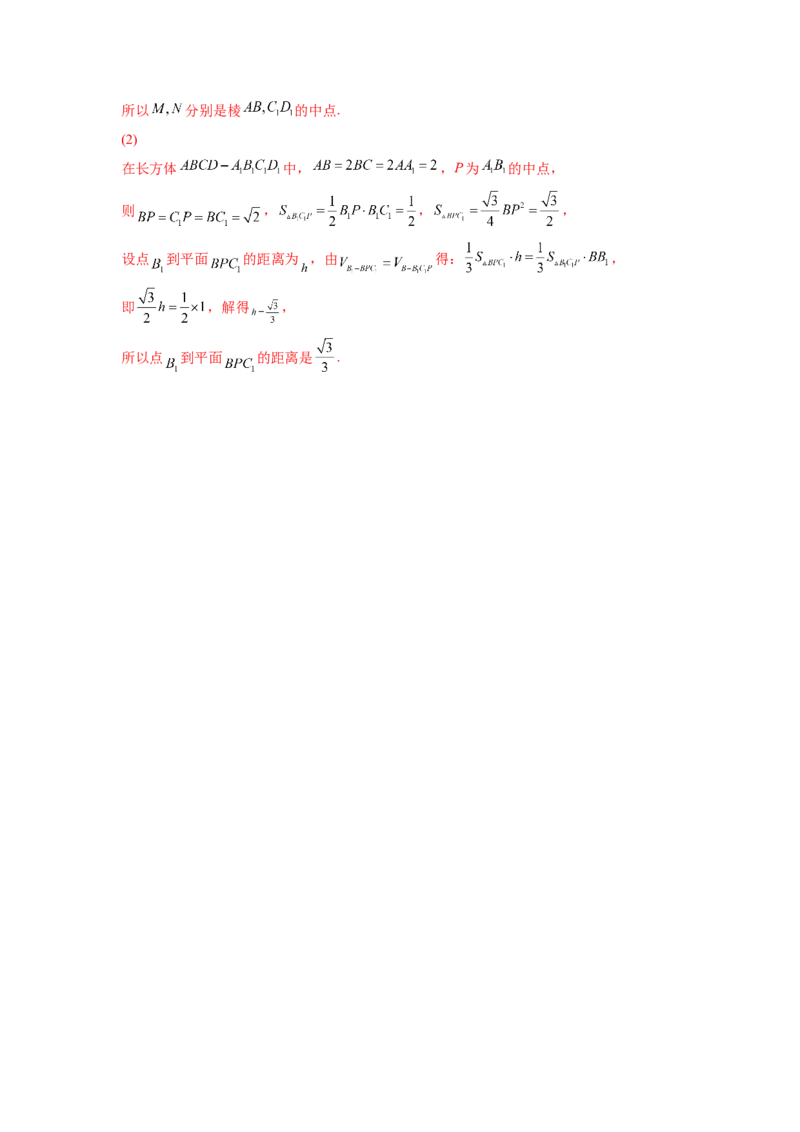 第22练空间中的平行关系（解析版）-2023年高考一轮复习精讲精练必备_2.2025数学总复习_2023年新高考资料_一轮复习_2023年高考数学一轮复习精讲精练（新高考专用）