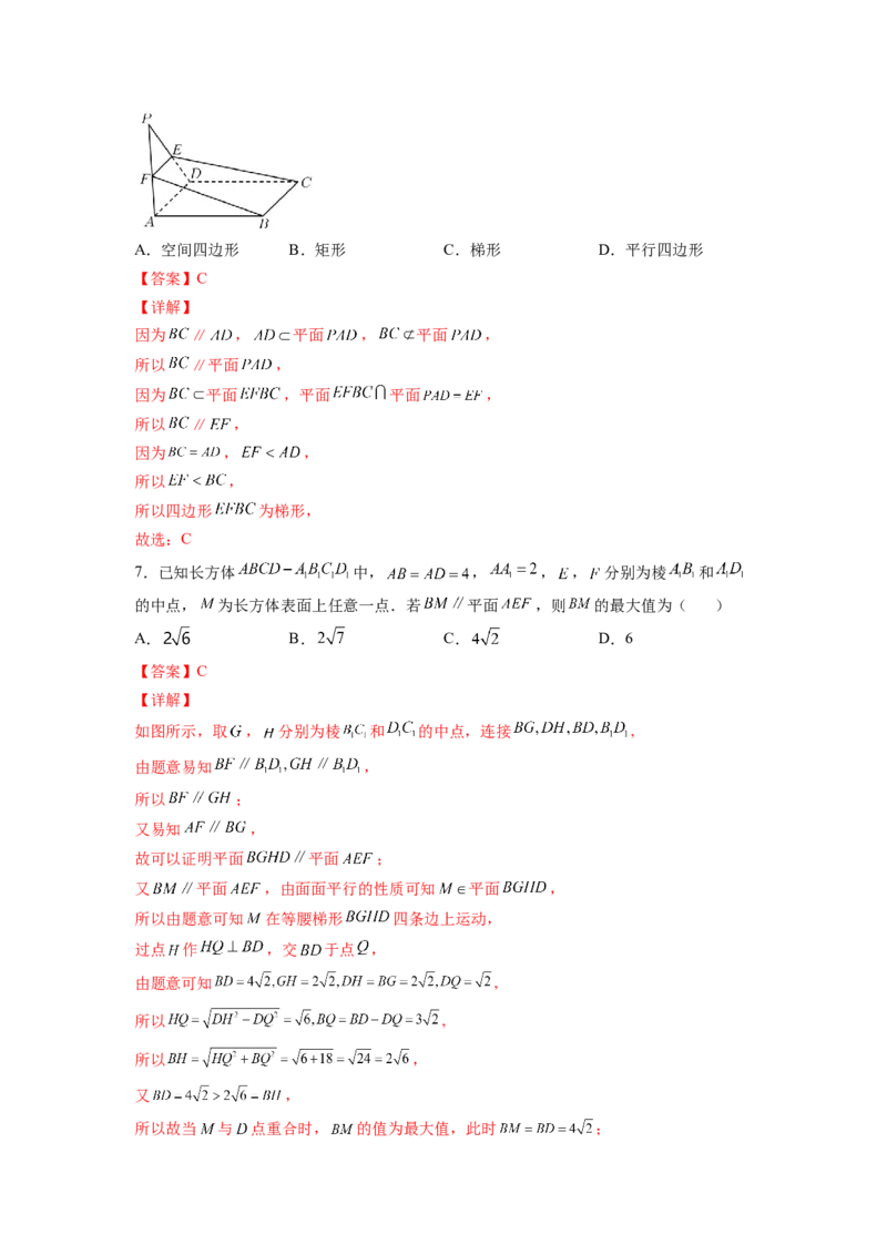 第22练空间中的平行关系（解析版）-2023年高考一轮复习精讲精练必备_2.2025数学总复习_2023年新高考资料_一轮复习_2023年高考数学一轮复习精讲精练（新高考专用）