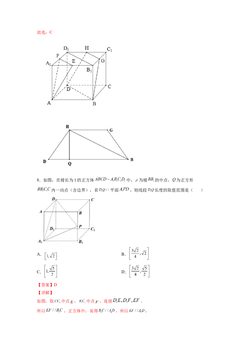 第22练空间中的平行关系（解析版）-2023年高考一轮复习精讲精练必备_2.2025数学总复习_2023年新高考资料_一轮复习_2023年高考数学一轮复习精讲精练（新高考专用）