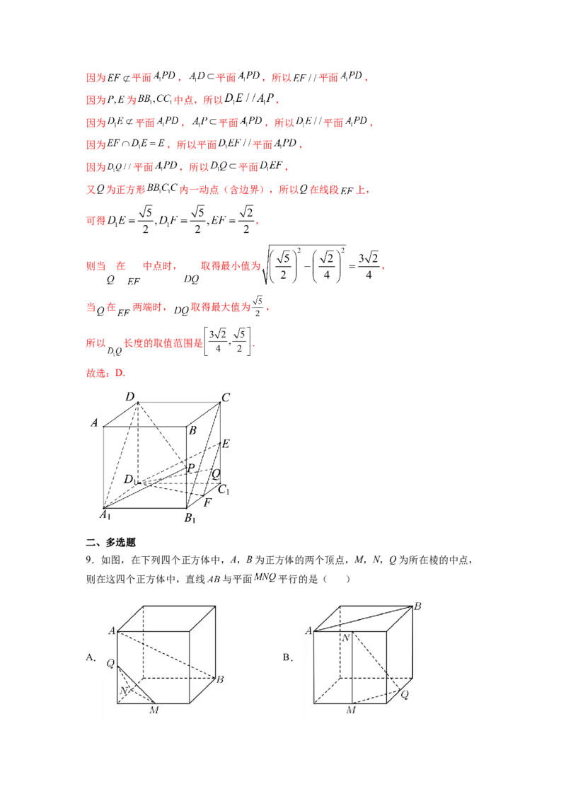 第22练空间中的平行关系（解析版）-2023年高考一轮复习精讲精练必备_2.2025数学总复习_2023年新高考资料_一轮复习_2023年高考数学一轮复习精讲精练（新高考专用）