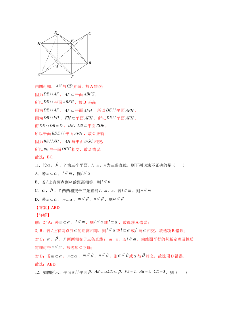 第22练空间中的平行关系（解析版）-2023年高考一轮复习精讲精练必备_2.2025数学总复习_2023年新高考资料_一轮复习_2023年高考数学一轮复习精讲精练（新高考专用）