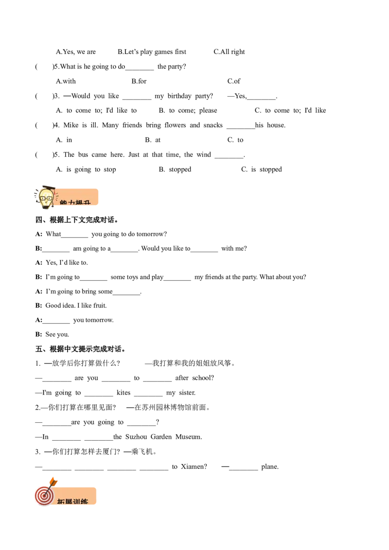 Unit5Aparty第1课时-英语六年级下册（译林版三起）_分层作业_2024版