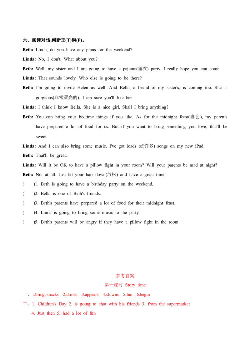 Unit5Aparty第1课时-英语六年级下册（译林版三起）_分层作业_2024版