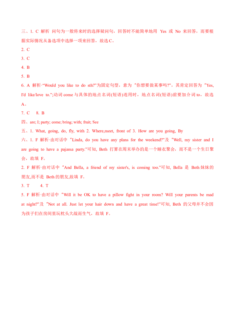 Unit5Aparty第1课时-英语六年级下册（译林版三起）_分层作业_2024版