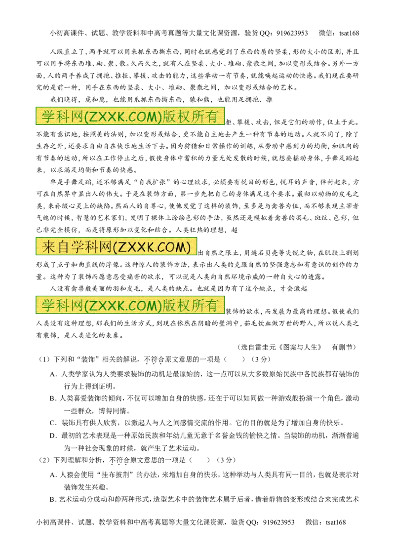 专题19论述类文本之筛选概括（测）-2016年高考语文一轮复习讲练测（原卷版）_高语_1高中语文_2016年高考语文一轮复习讲练测（全套打包162份）