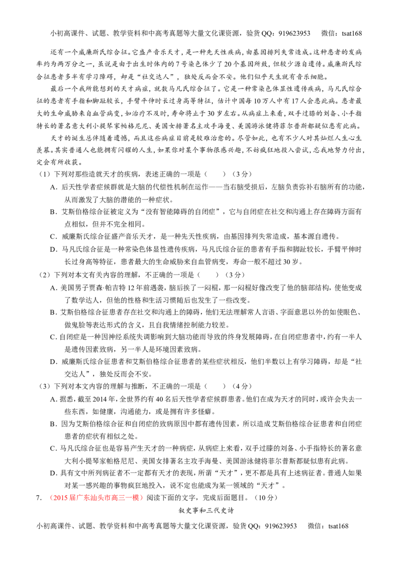 专题19论述类文本之筛选概括（测）-2016年高考语文一轮复习讲练测（原卷版）_高语_1高中语文_2016年高考语文一轮复习讲练测（全套打包162份）