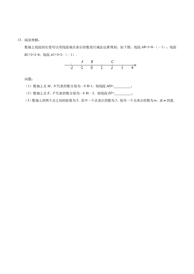 1.3.2有理数的减法-七年级数学人教版（上）（原卷版）_初中数学人教版_7上-初中数学人教版_7上-初中数学人教版（旧版）赠送_06习题试卷_1同步练习_1同步练习（第1套）