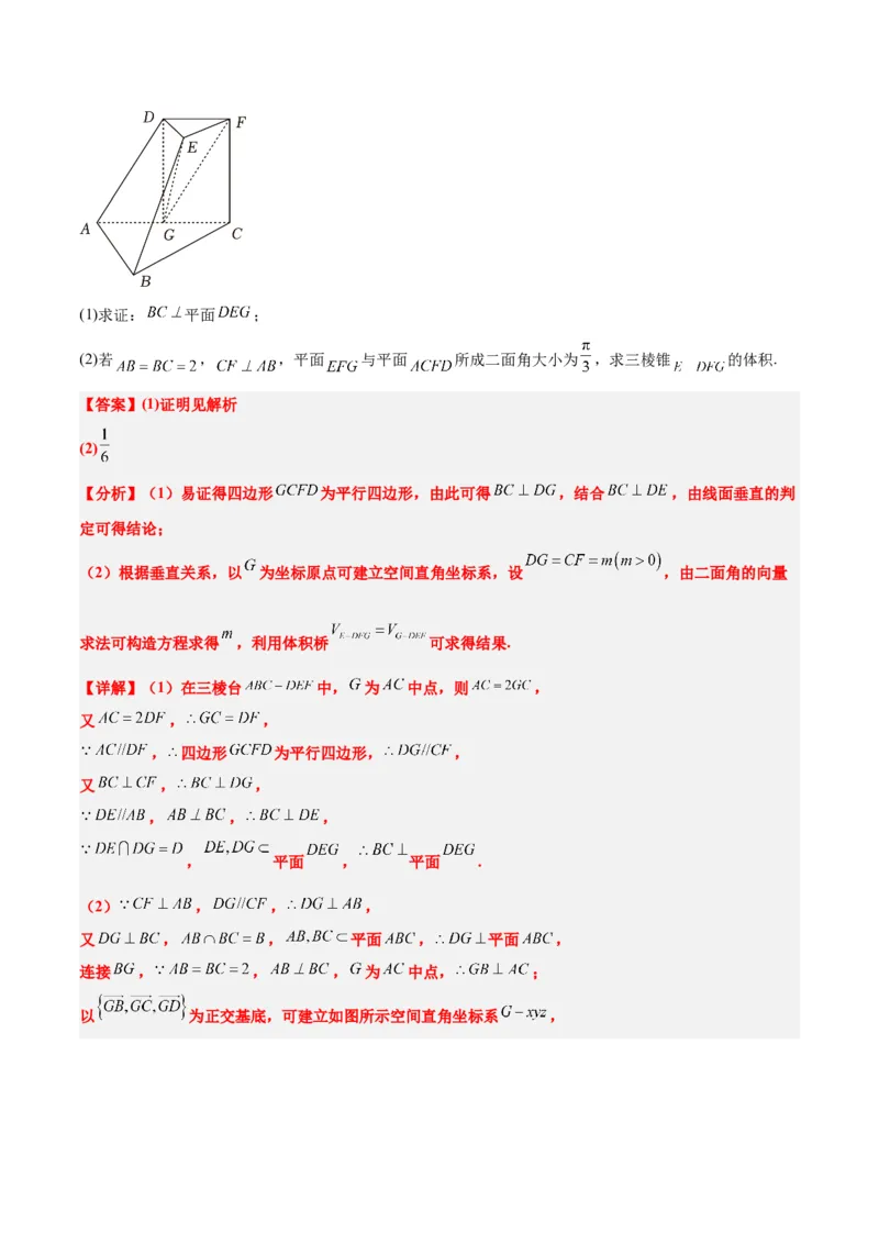 第36讲空间向量及其应用（精讲）一轮复习讲义2024年高考数学高频考点题型归纳与方法总结（新高考通用）解析版_2.2025数学总复习_2024年新高考资料_1.2024一轮复习