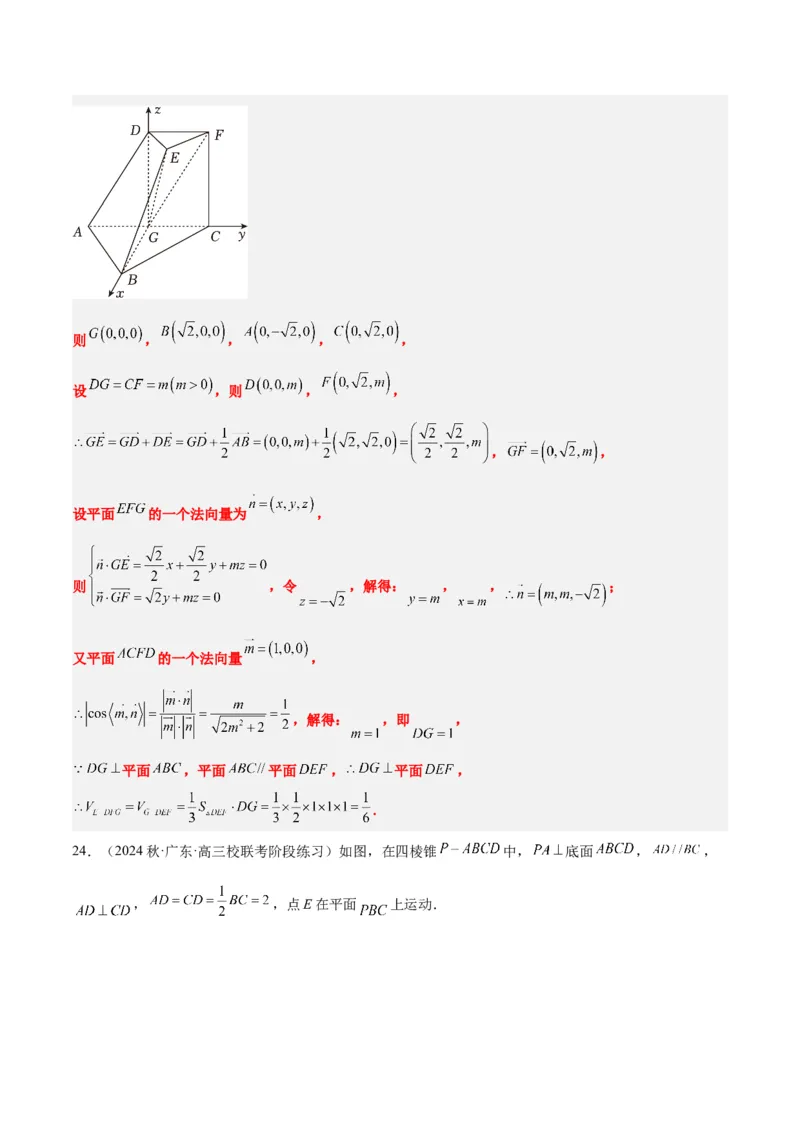 第36讲空间向量及其应用（精讲）一轮复习讲义2024年高考数学高频考点题型归纳与方法总结（新高考通用）解析版_2.2025数学总复习_2024年新高考资料_1.2024一轮复习