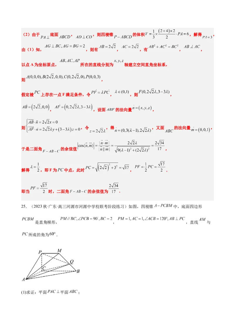 第36讲空间向量及其应用（精讲）一轮复习讲义2024年高考数学高频考点题型归纳与方法总结（新高考通用）解析版_2.2025数学总复习_2024年新高考资料_1.2024一轮复习