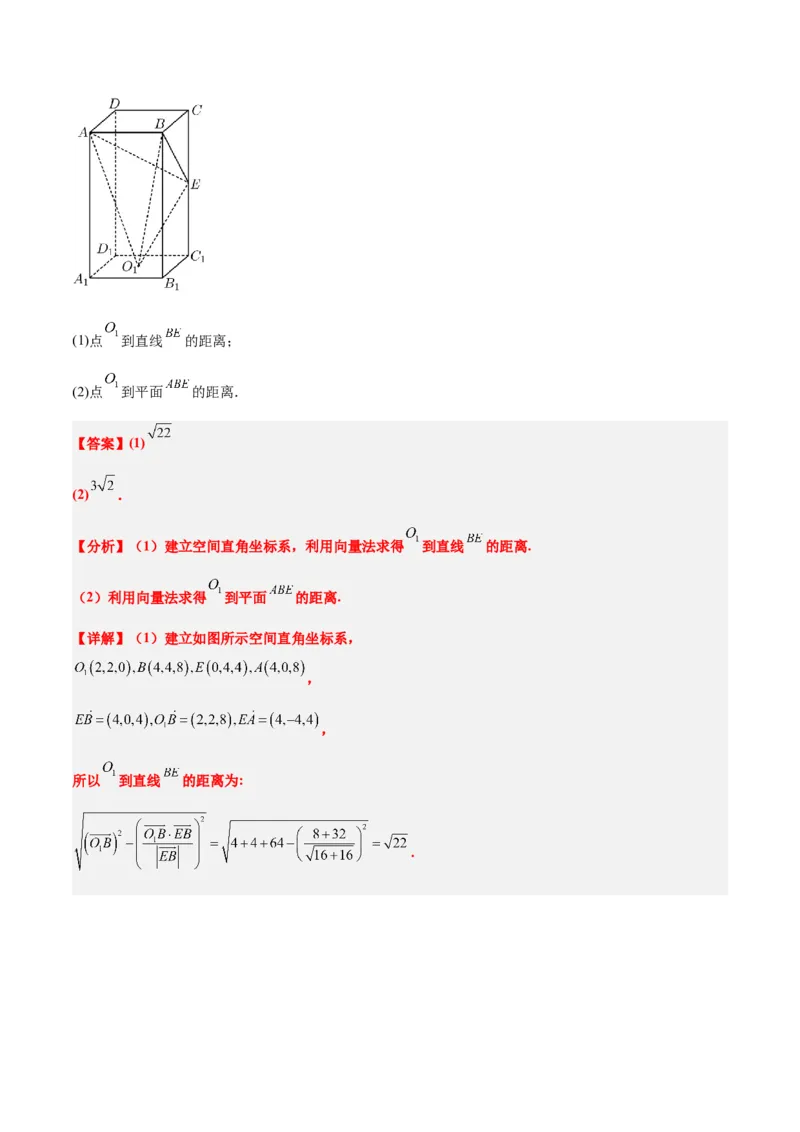 第36讲空间向量及其应用（精讲）一轮复习讲义2024年高考数学高频考点题型归纳与方法总结（新高考通用）解析版_2.2025数学总复习_2024年新高考资料_1.2024一轮复习