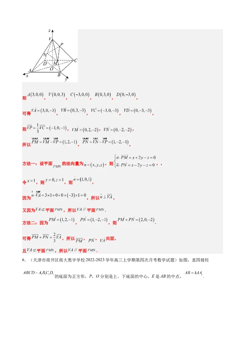 第36讲空间向量及其应用（精讲）一轮复习讲义2024年高考数学高频考点题型归纳与方法总结（新高考通用）解析版_2.2025数学总复习_2024年新高考资料_1.2024一轮复习