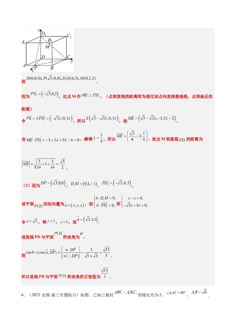 第36讲空间向量及其应用（精讲）一轮复习讲义2024年高考数学高频考点题型归纳与方法总结（新高考通用）解析版_2.2025数学总复习_2024年新高考资料_1.2024一轮复习