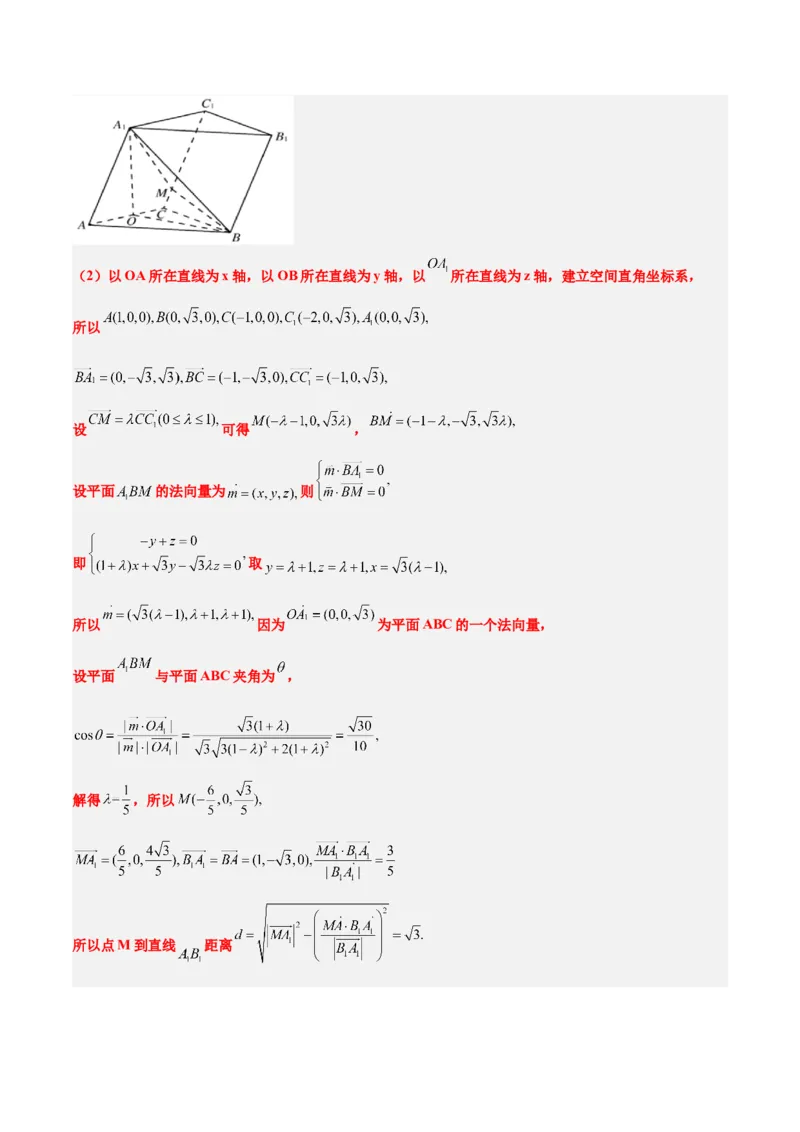 第36讲空间向量及其应用（精讲）一轮复习讲义2024年高考数学高频考点题型归纳与方法总结（新高考通用）解析版_2.2025数学总复习_2024年新高考资料_1.2024一轮复习