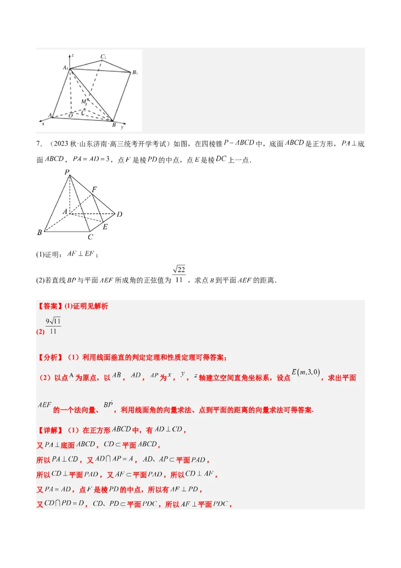 第36讲空间向量及其应用（精讲）一轮复习讲义2024年高考数学高频考点题型归纳与方法总结（新高考通用）解析版_2.2025数学总复习_2024年新高考资料_1.2024一轮复习