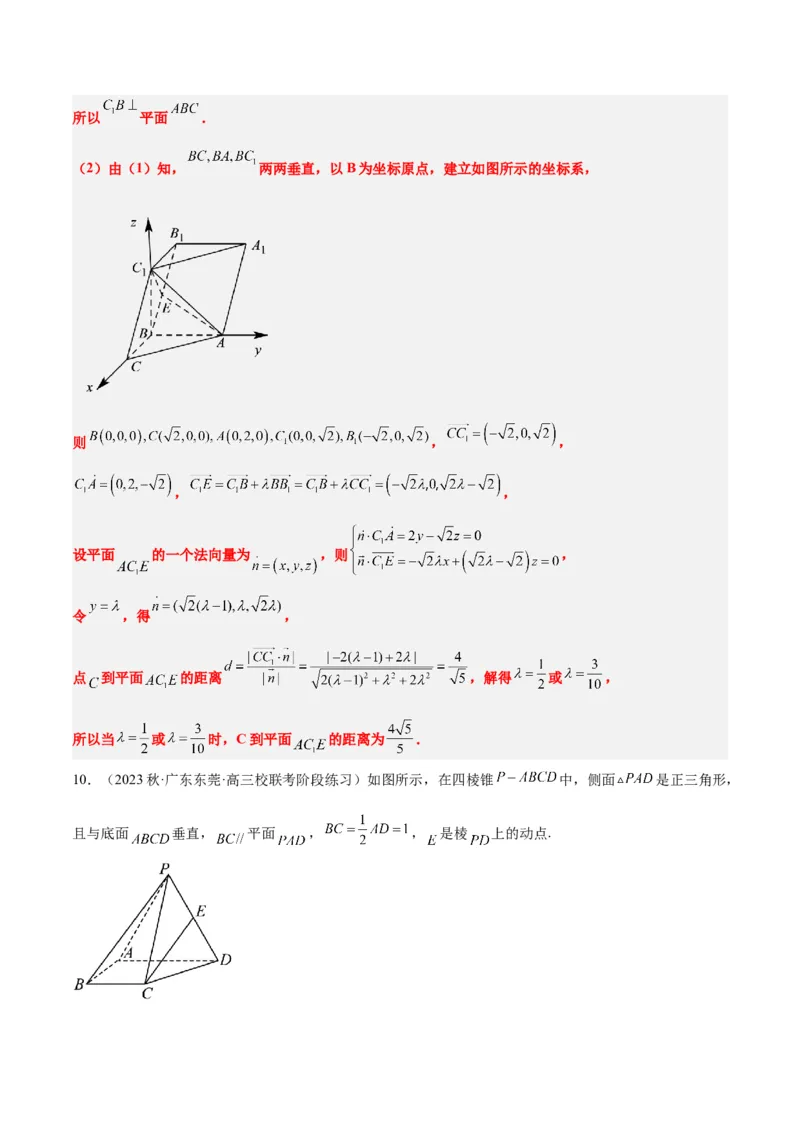 第36讲空间向量及其应用（精讲）一轮复习讲义2024年高考数学高频考点题型归纳与方法总结（新高考通用）解析版_2.2025数学总复习_2024年新高考资料_1.2024一轮复习