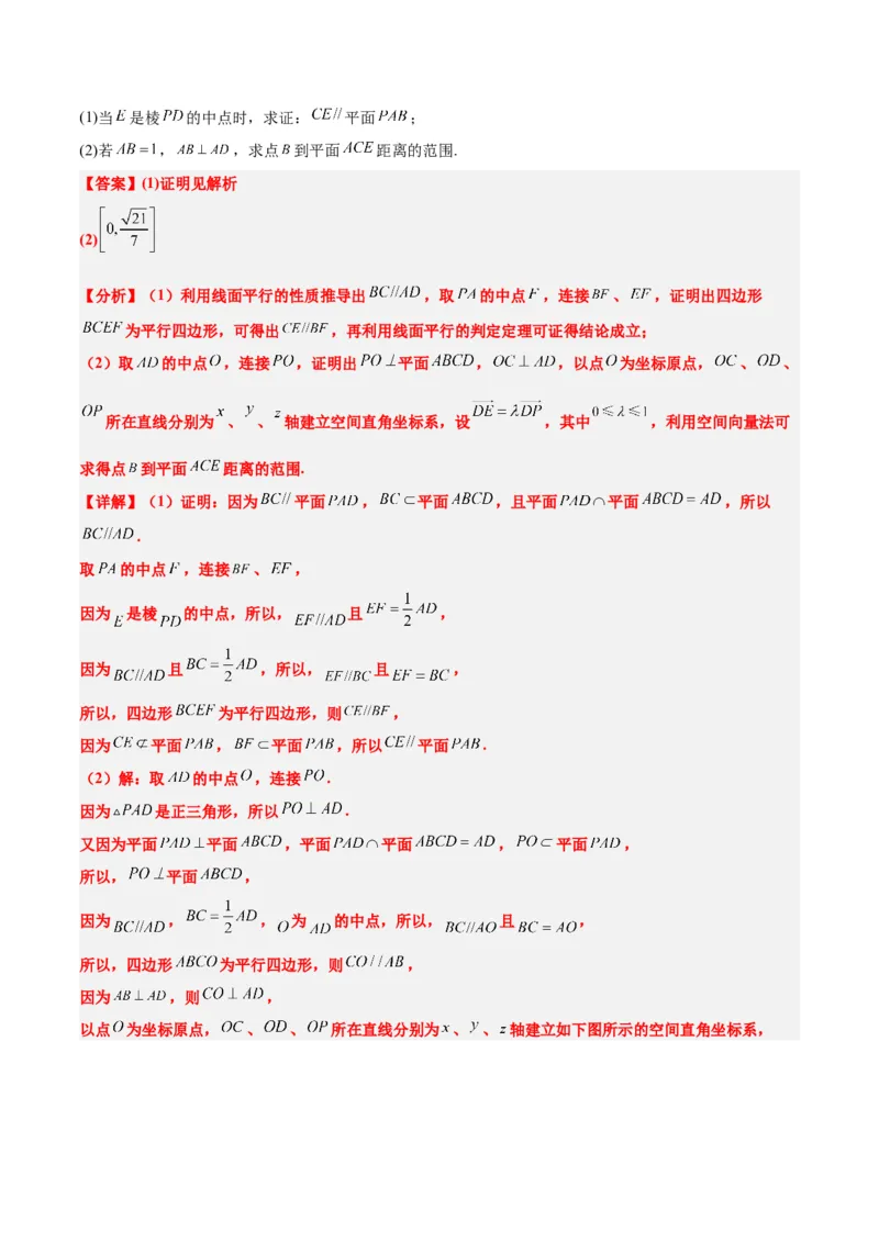 第36讲空间向量及其应用（精讲）一轮复习讲义2024年高考数学高频考点题型归纳与方法总结（新高考通用）解析版_2.2025数学总复习_2024年新高考资料_1.2024一轮复习
