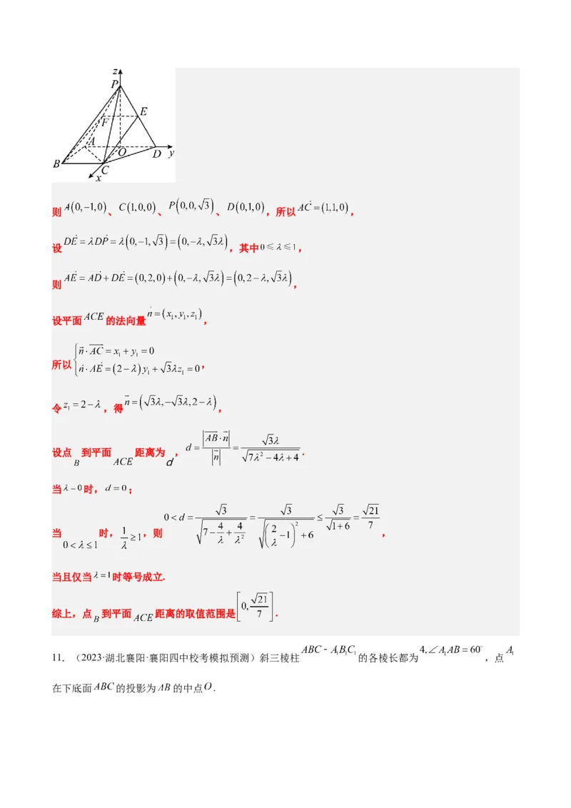 第36讲空间向量及其应用（精讲）一轮复习讲义2024年高考数学高频考点题型归纳与方法总结（新高考通用）解析版_2.2025数学总复习_2024年新高考资料_1.2024一轮复习
