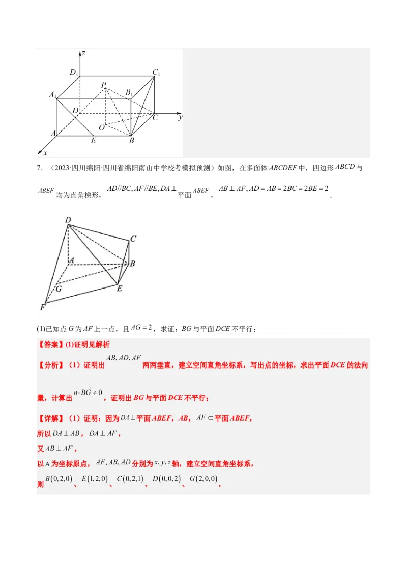 第36讲空间向量及其应用（精讲）一轮复习讲义2024年高考数学高频考点题型归纳与方法总结（新高考通用）解析版_2.2025数学总复习_2024年新高考资料_1.2024一轮复习