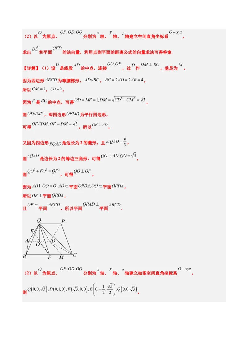 第36讲空间向量及其应用（精讲）一轮复习讲义2024年高考数学高频考点题型归纳与方法总结（新高考通用）解析版_2.2025数学总复习_2024年新高考资料_1.2024一轮复习