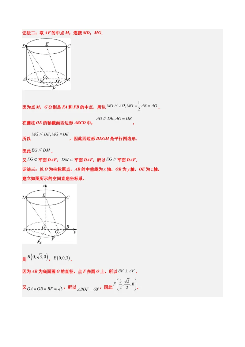 第36讲空间向量及其应用（精讲）一轮复习讲义2024年高考数学高频考点题型归纳与方法总结（新高考通用）解析版_2.2025数学总复习_2024年新高考资料_1.2024一轮复习