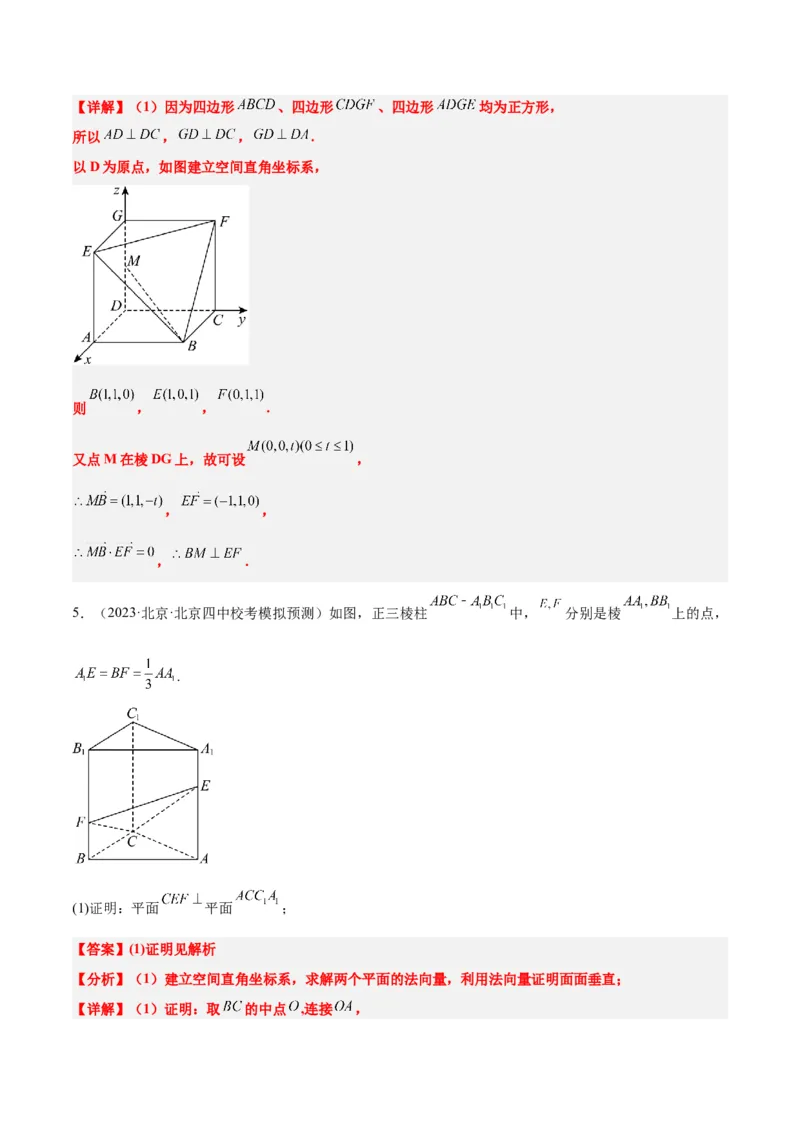 第36讲空间向量及其应用（精讲）一轮复习讲义2024年高考数学高频考点题型归纳与方法总结（新高考通用）解析版_2.2025数学总复习_2024年新高考资料_1.2024一轮复习
