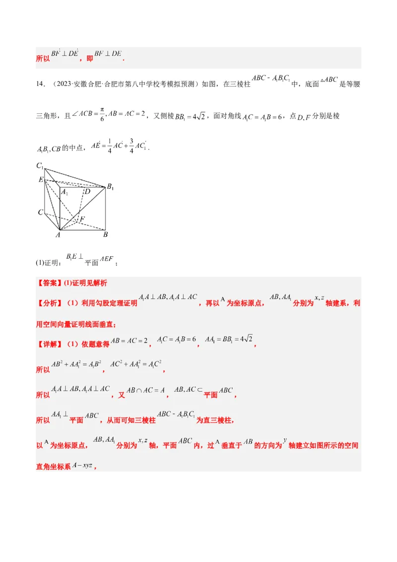 第36讲空间向量及其应用（精讲）一轮复习讲义2024年高考数学高频考点题型归纳与方法总结（新高考通用）解析版_2.2025数学总复习_2024年新高考资料_1.2024一轮复习