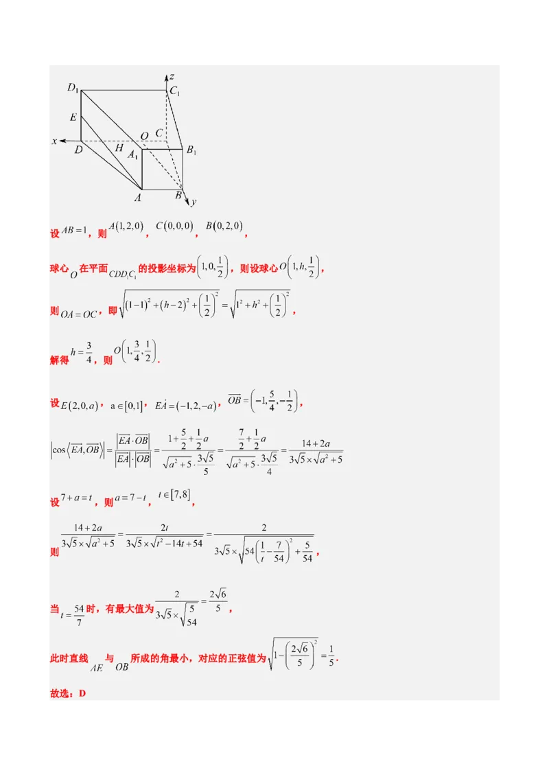 第36讲空间向量及其应用（精讲）一轮复习讲义2024年高考数学高频考点题型归纳与方法总结（新高考通用）解析版_2.2025数学总复习_2024年新高考资料_1.2024一轮复习