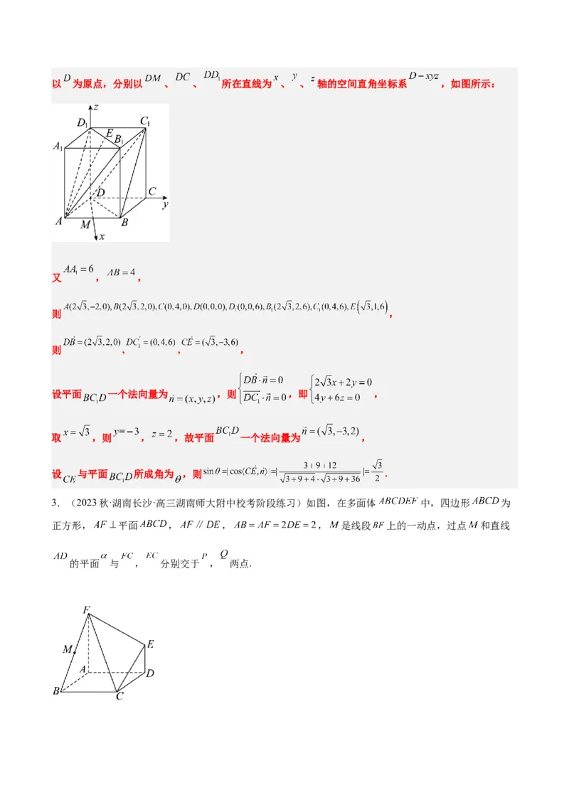 第36讲空间向量及其应用（精讲）一轮复习讲义2024年高考数学高频考点题型归纳与方法总结（新高考通用）解析版_2.2025数学总复习_2024年新高考资料_1.2024一轮复习