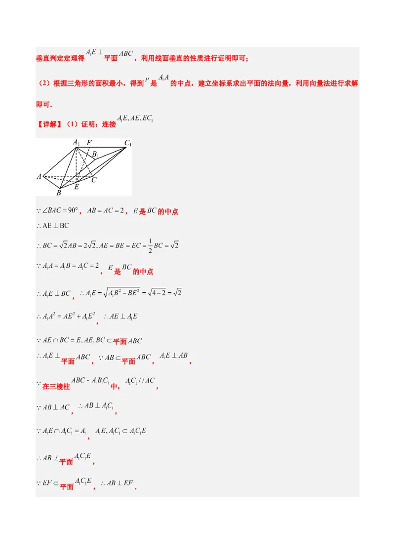 第36讲空间向量及其应用（精讲）一轮复习讲义2024年高考数学高频考点题型归纳与方法总结（新高考通用）解析版_2.2025数学总复习_2024年新高考资料_1.2024一轮复习