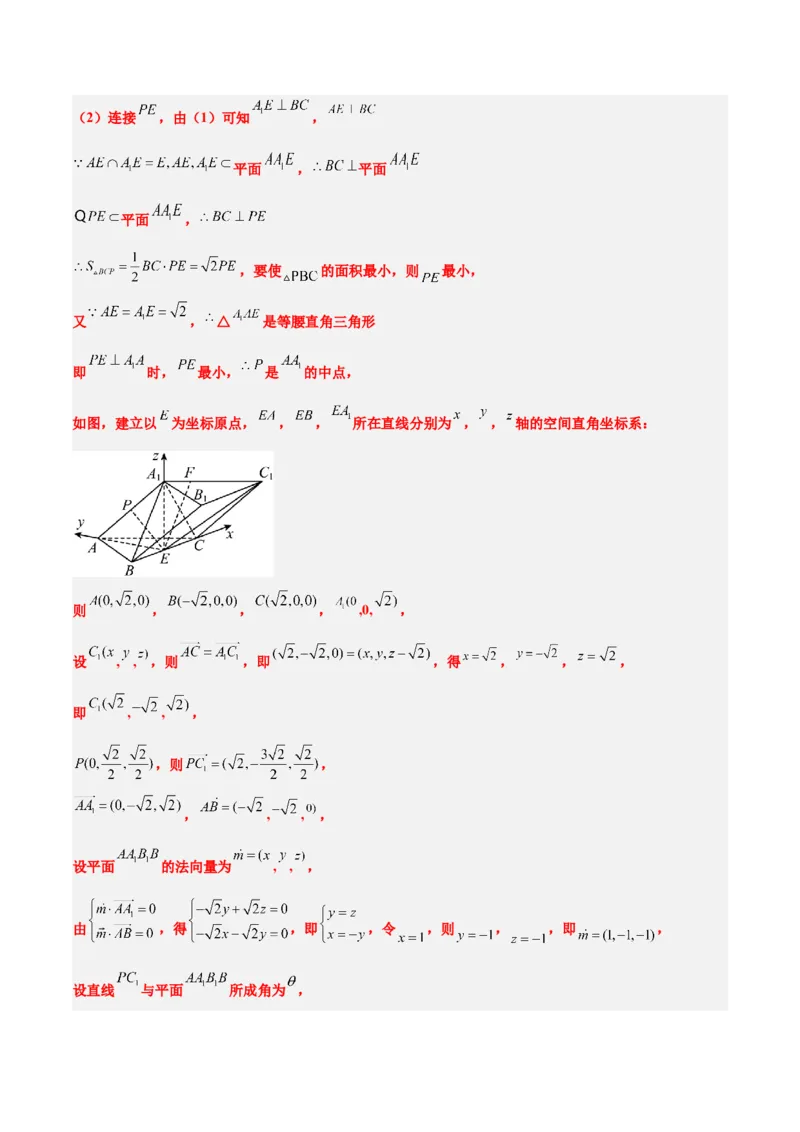第36讲空间向量及其应用（精讲）一轮复习讲义2024年高考数学高频考点题型归纳与方法总结（新高考通用）解析版_2.2025数学总复习_2024年新高考资料_1.2024一轮复习