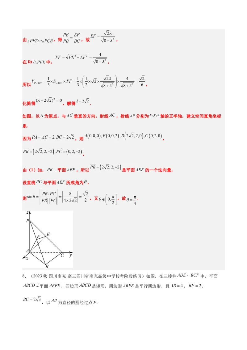 第36讲空间向量及其应用（精讲）一轮复习讲义2024年高考数学高频考点题型归纳与方法总结（新高考通用）解析版_2.2025数学总复习_2024年新高考资料_1.2024一轮复习