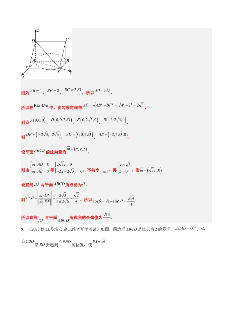 第36讲空间向量及其应用（精讲）一轮复习讲义2024年高考数学高频考点题型归纳与方法总结（新高考通用）解析版_2.2025数学总复习_2024年新高考资料_1.2024一轮复习