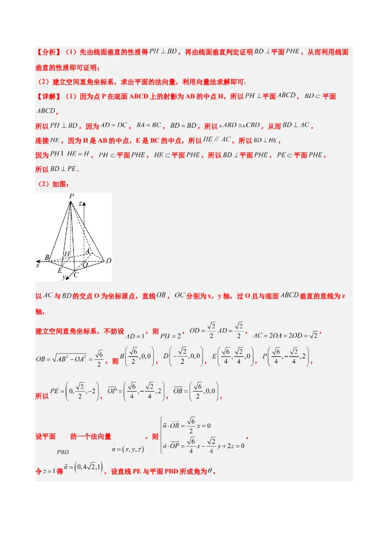 第36讲空间向量及其应用（精讲）一轮复习讲义2024年高考数学高频考点题型归纳与方法总结（新高考通用）解析版_2.2025数学总复习_2024年新高考资料_1.2024一轮复习
